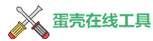 ie在线工具